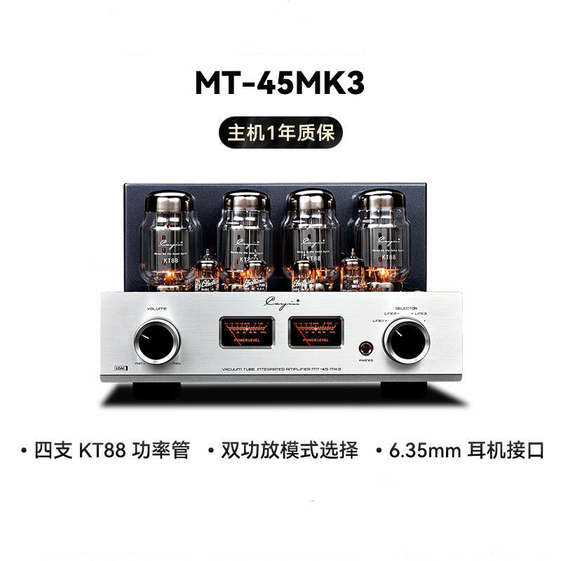 凯音Cayin MT-45MK3斯巴克合并式电子管胆机发烧级HIFI音乐功放插图9